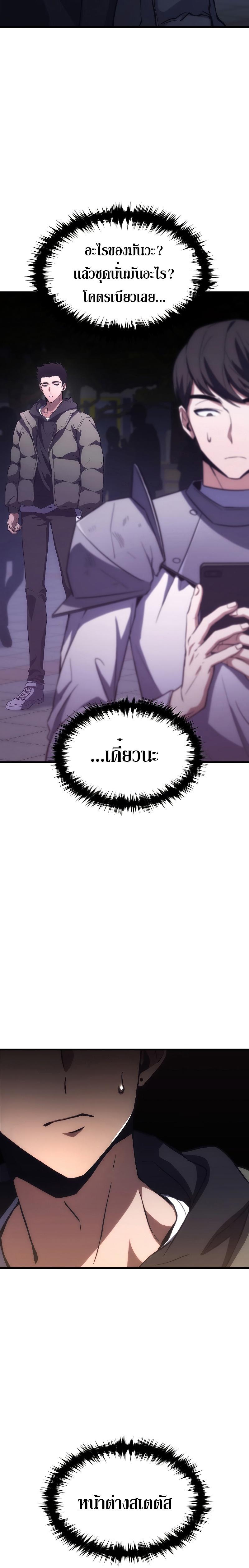 Read The Max-Level Player 100th Regression TH Manga Online