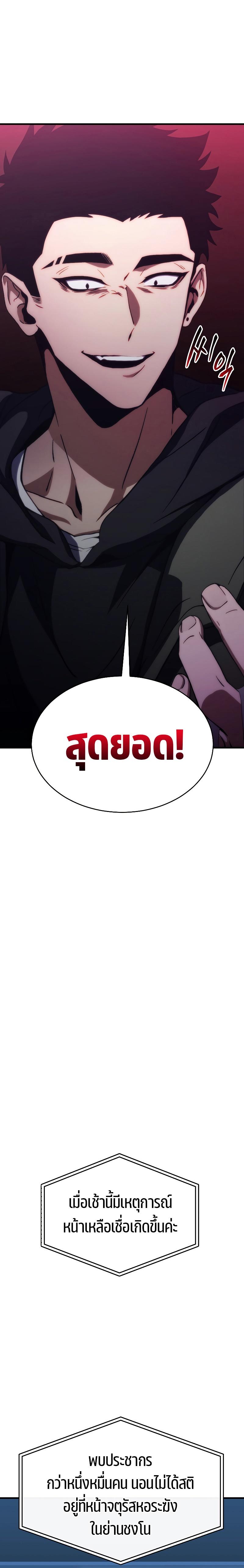 Read The Max-Level Player 100th Regression TH Manga Online