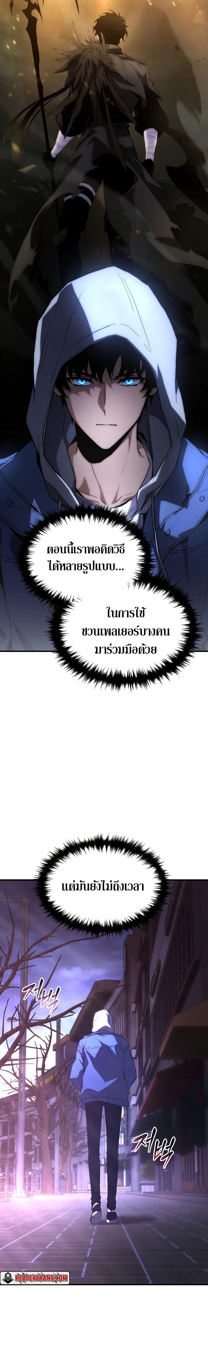 Read The Max-Level Player 100th Regression TH Manga Online