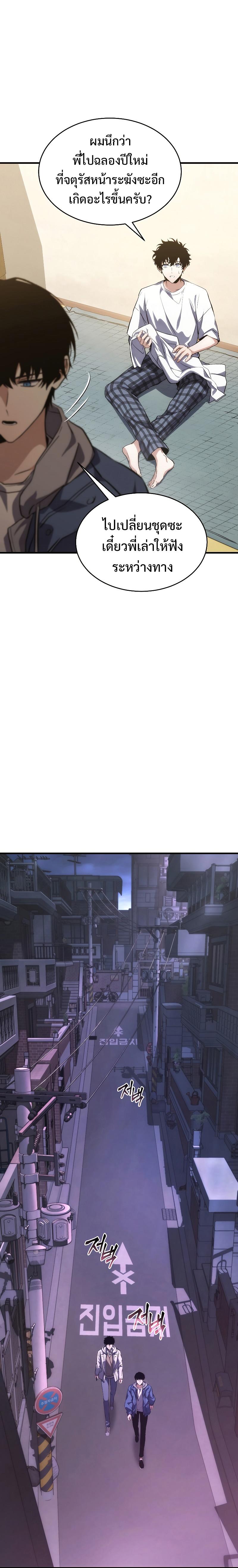 Read The Max-Level Player 100th Regression TH Manga Online