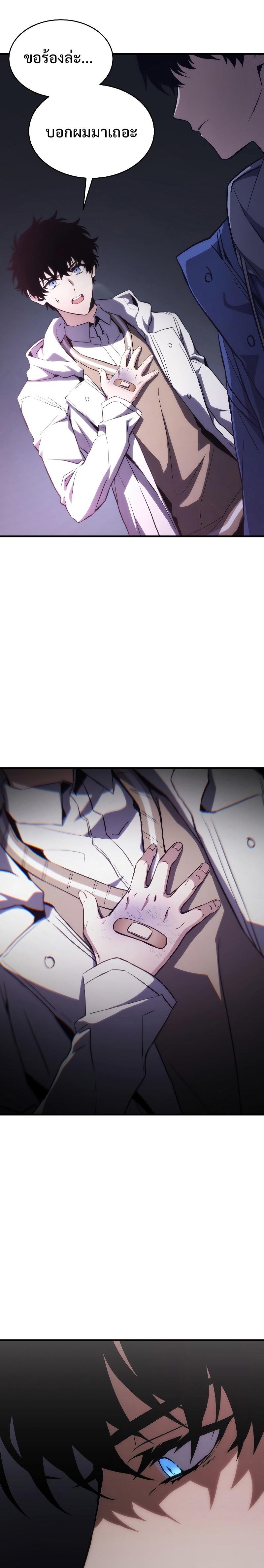 Read The Max-Level Player 100th Regression TH Manga Online