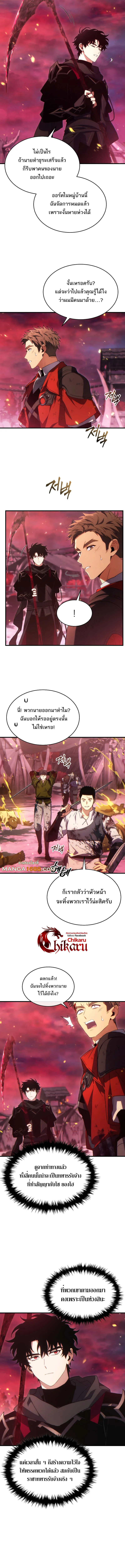 Read The Max-Level Player 100th Regression TH Manga Online