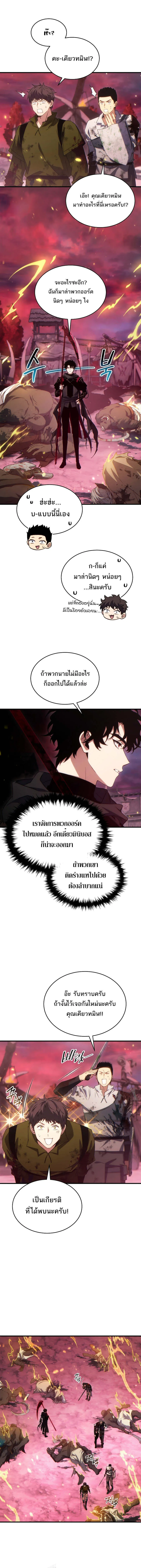 Read The Max-Level Player 100th Regression TH Manga Online