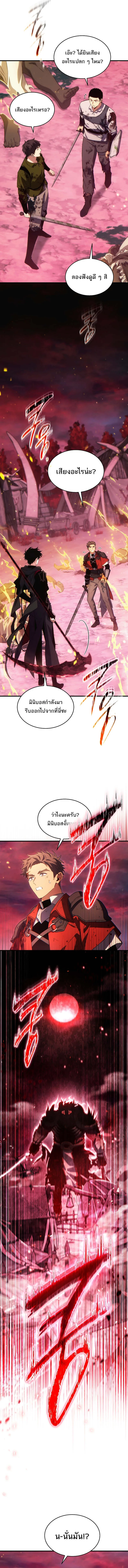 Read The Max-Level Player 100th Regression TH Manga Online