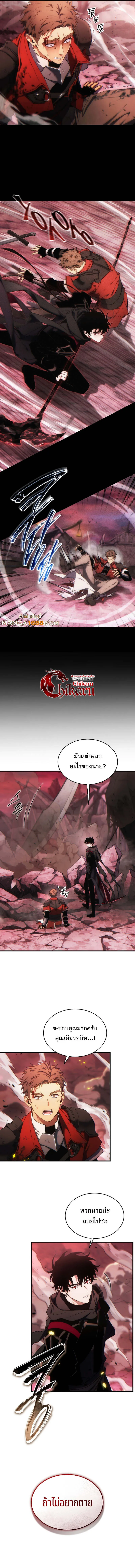 Read The Max-Level Player 100th Regression TH Manga Online