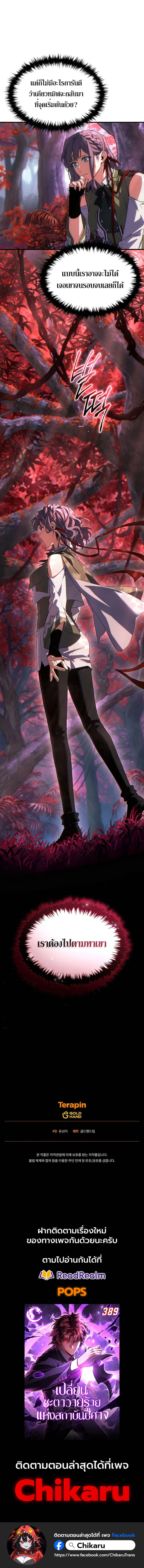 Read The Max-Level Player 100th Regression TH Manga Online