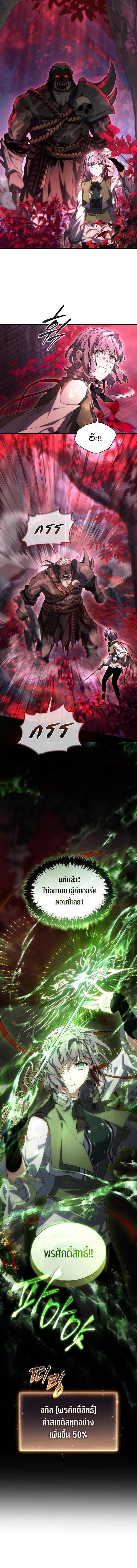 Read The Max-Level Player 100th Regression TH Manga Online