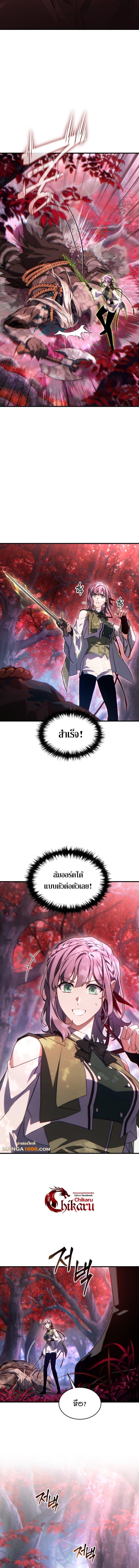 Read The Max-Level Player 100th Regression TH Manga Online