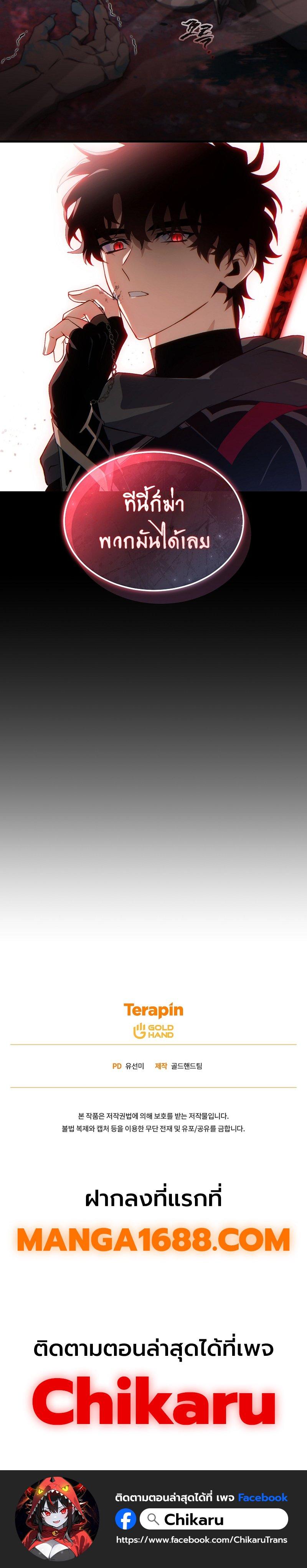 Read The Max-Level Player 100th Regression TH Manga Online