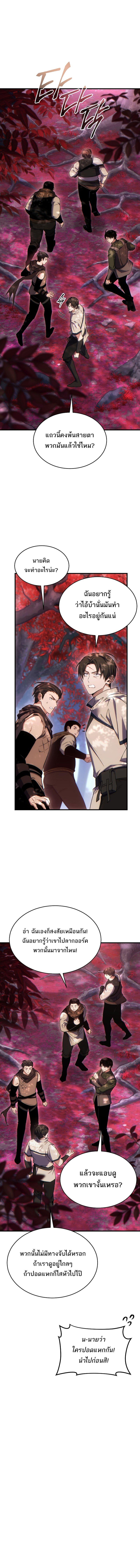 Read The Max-Level Player 100th Regression TH Manga Online