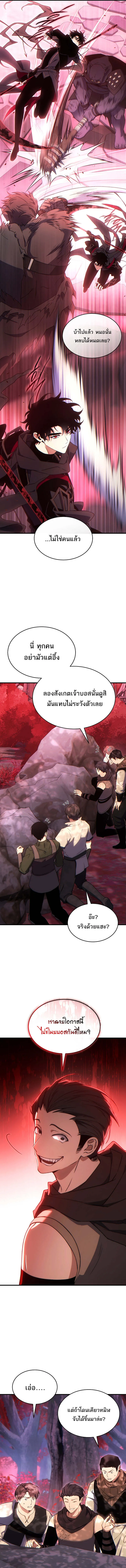 Read The Max-Level Player 100th Regression TH Manga Online