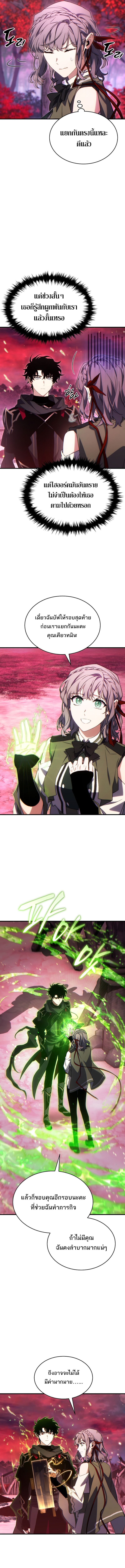 Read The Max-Level Player 100th Regression TH Manga Online