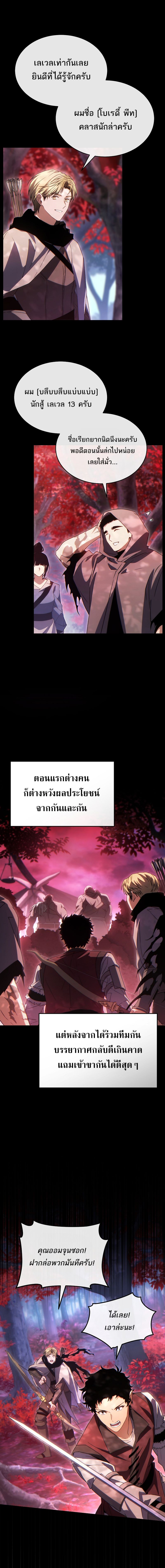 Read The Max-Level Player 100th Regression TH Manga Online