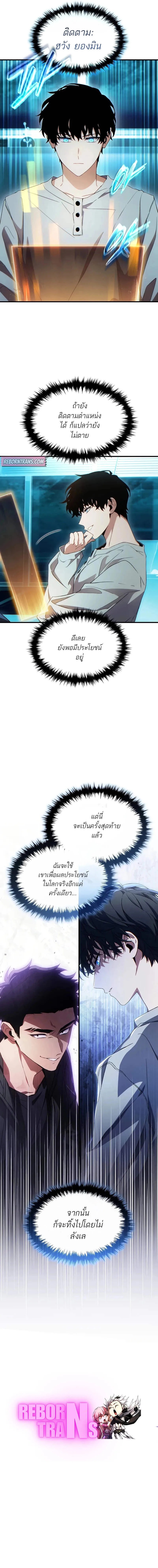 Read The Max-Level Player 100th Regression TH Manga Online