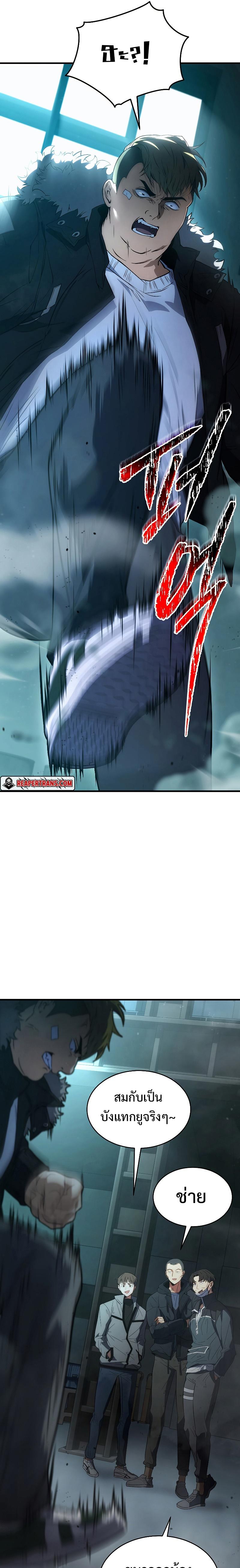 Read The Max-Level Player 100th Regression TH Manga Online