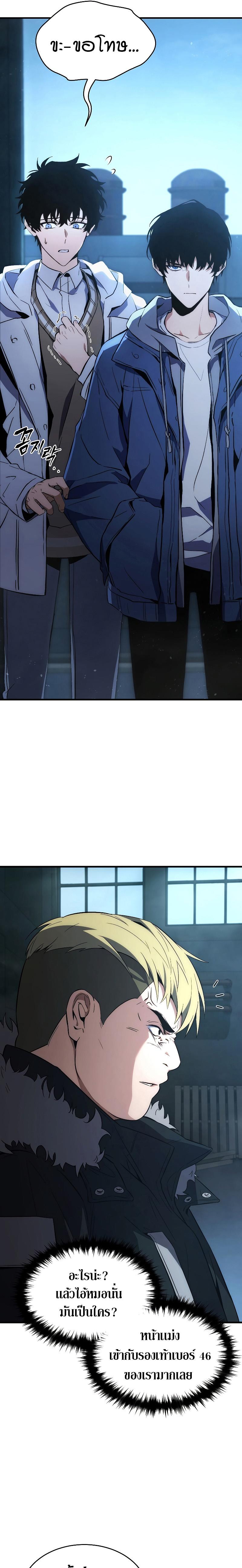 Read The Max-Level Player 100th Regression TH Manga Online