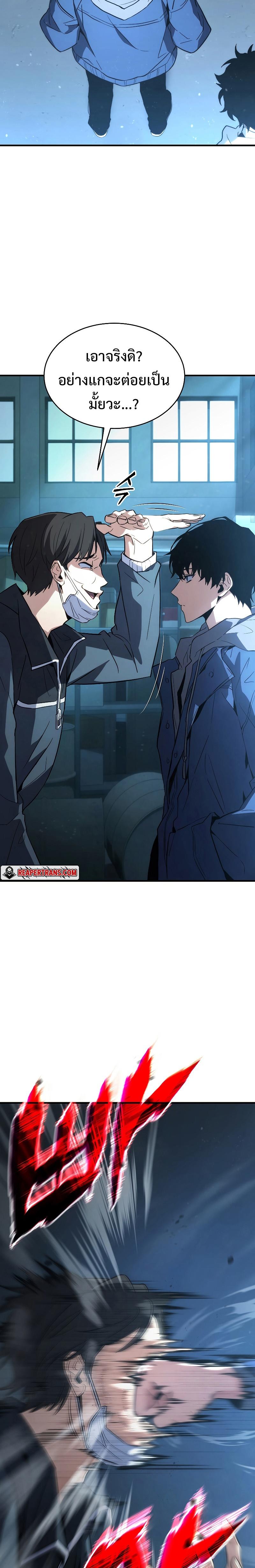 Read The Max-Level Player 100th Regression TH Manga Online