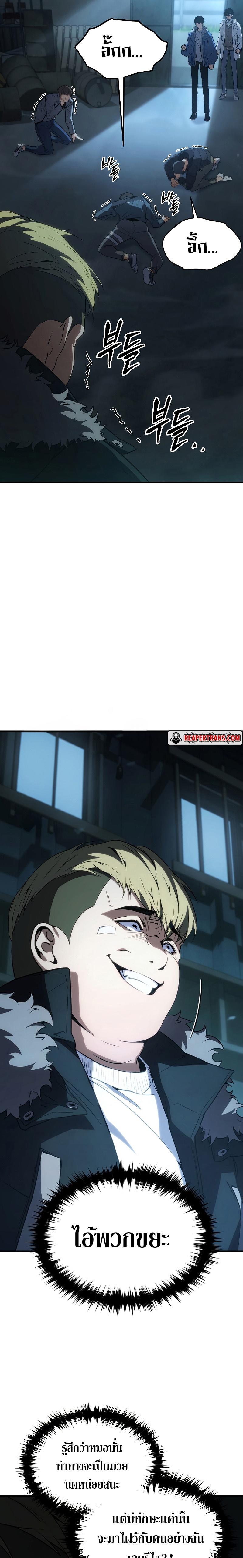 Read The Max-Level Player 100th Regression TH Manga Online