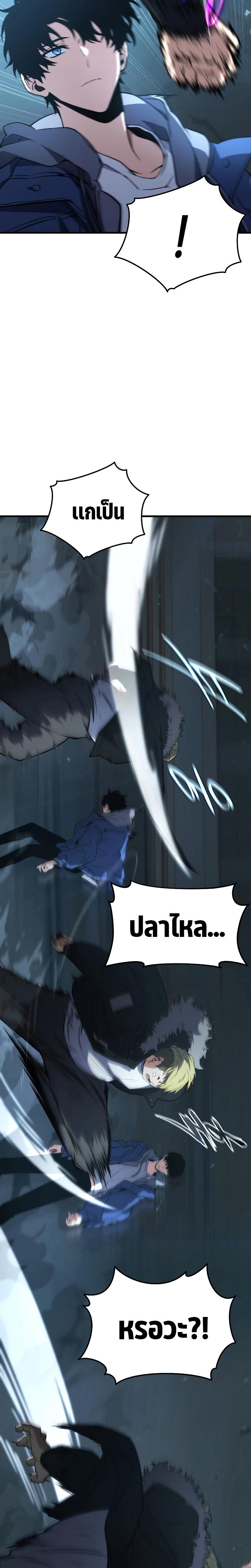 Read The Max-Level Player 100th Regression TH Manga Online