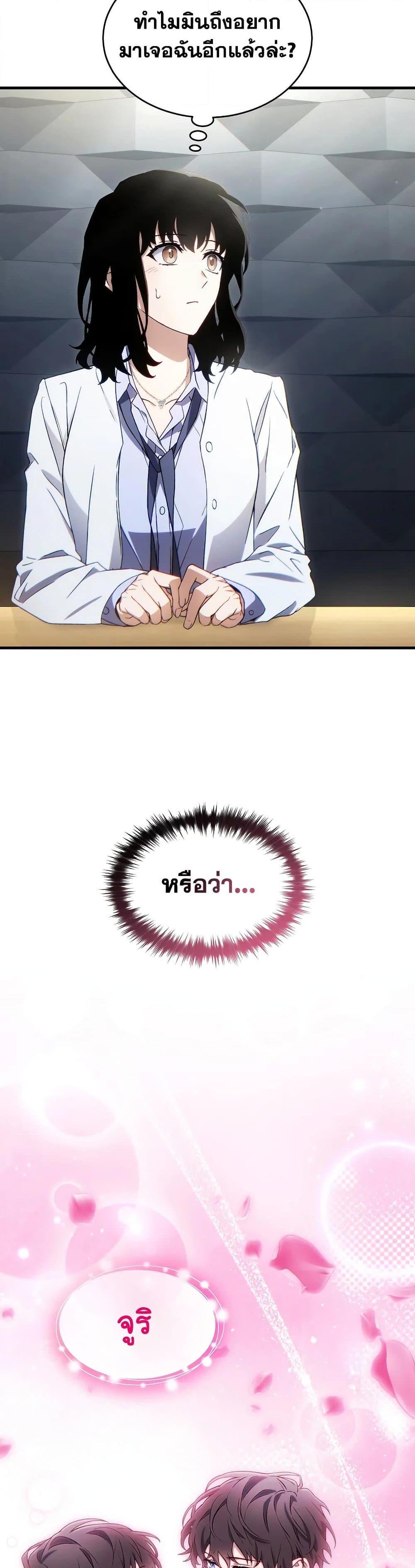 Read The Max-Level Player 100th Regression TH Manga Online