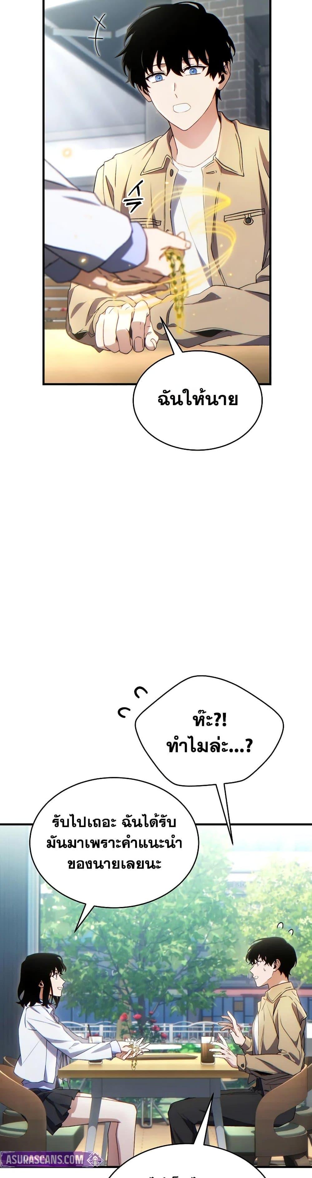 Read The Max-Level Player 100th Regression TH Manga Online