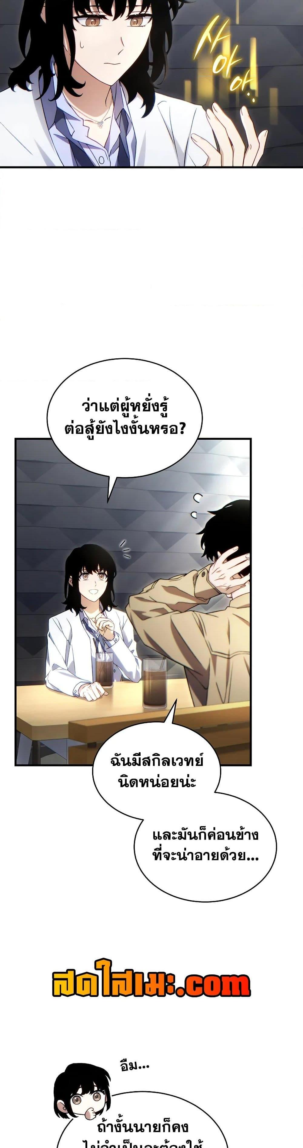 Read The Max-Level Player 100th Regression TH Manga Online