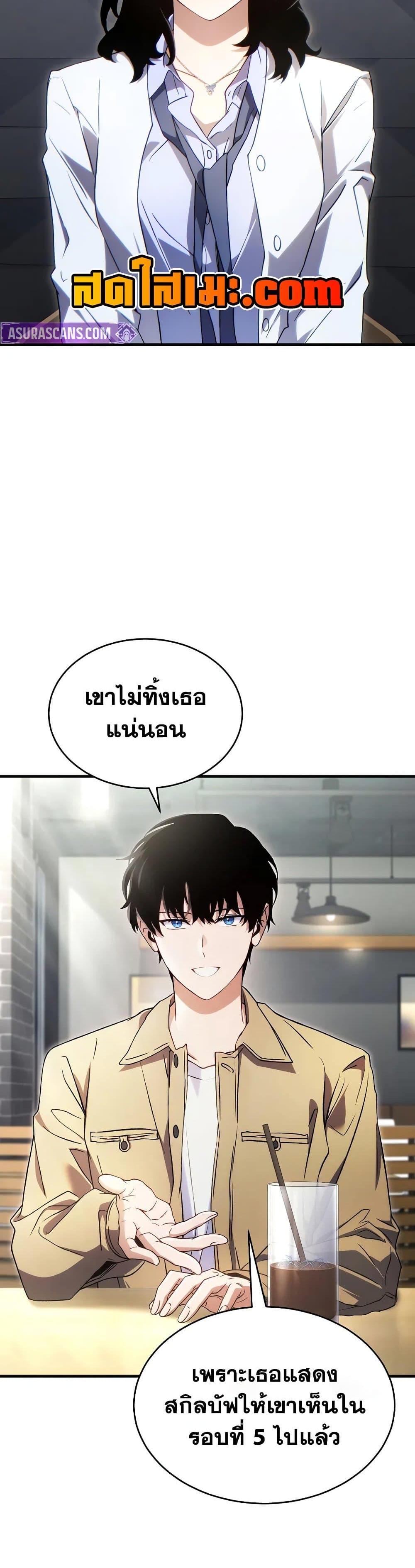 Read The Max-Level Player 100th Regression TH Manga Online