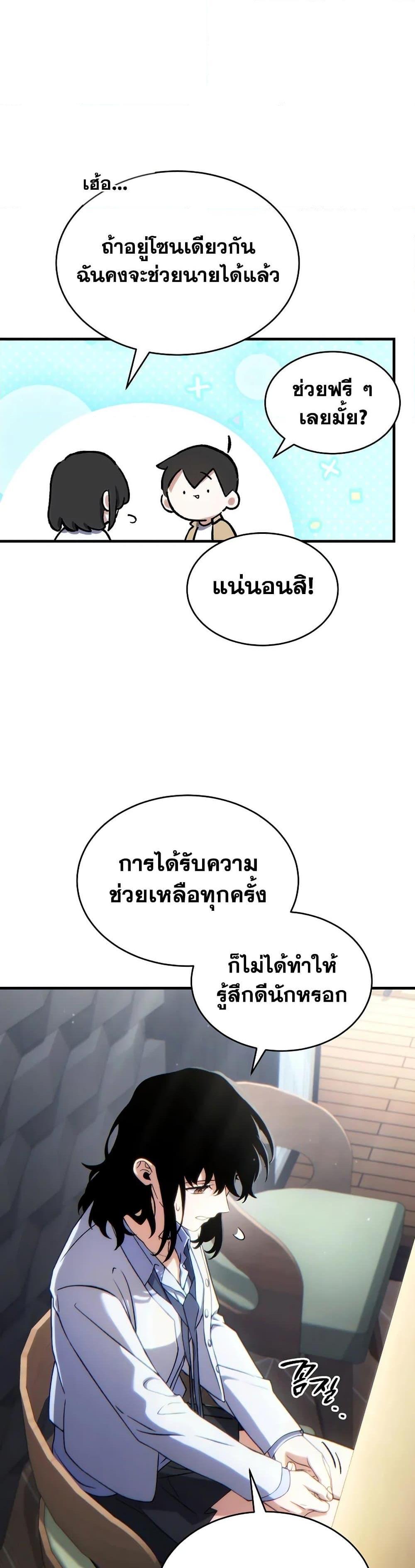 Read The Max-Level Player 100th Regression TH Manga Online