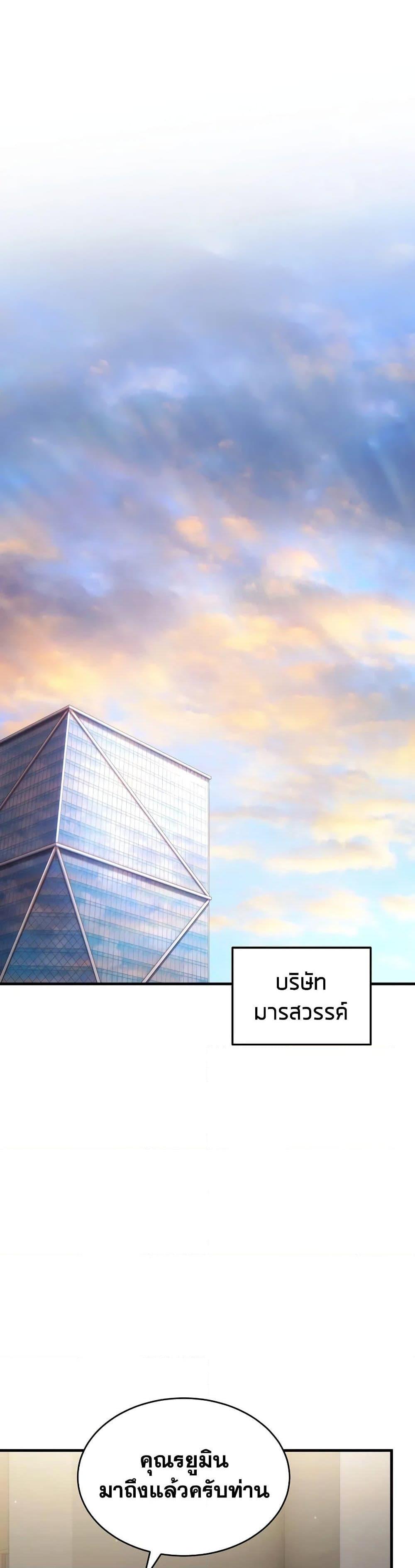 Read The Max-Level Player 100th Regression TH Manga Online