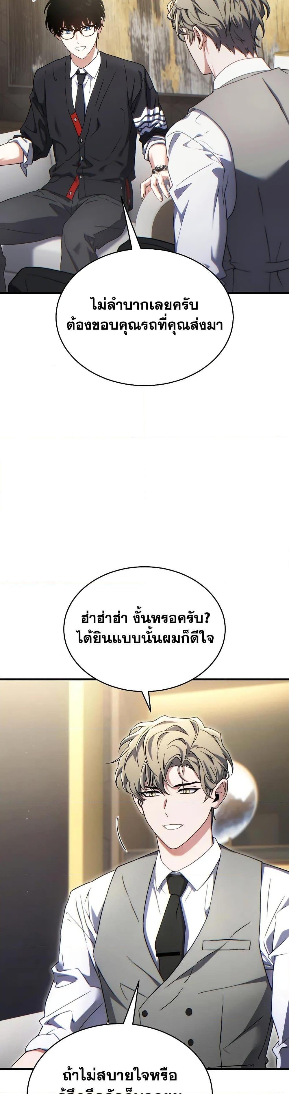 Read The Max-Level Player 100th Regression TH Manga Online