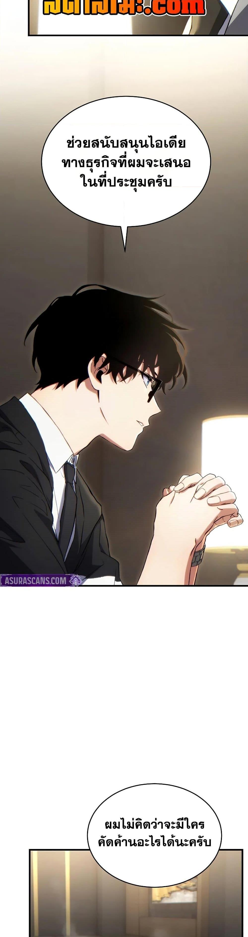 Read The Max-Level Player 100th Regression TH Manga Online