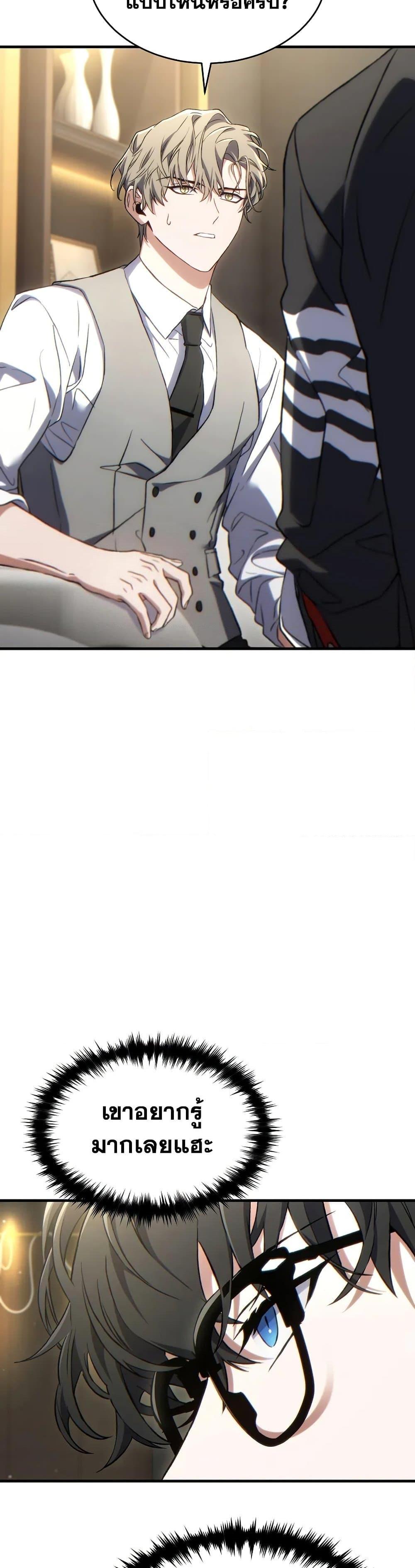 Read The Max-Level Player 100th Regression TH Manga Online