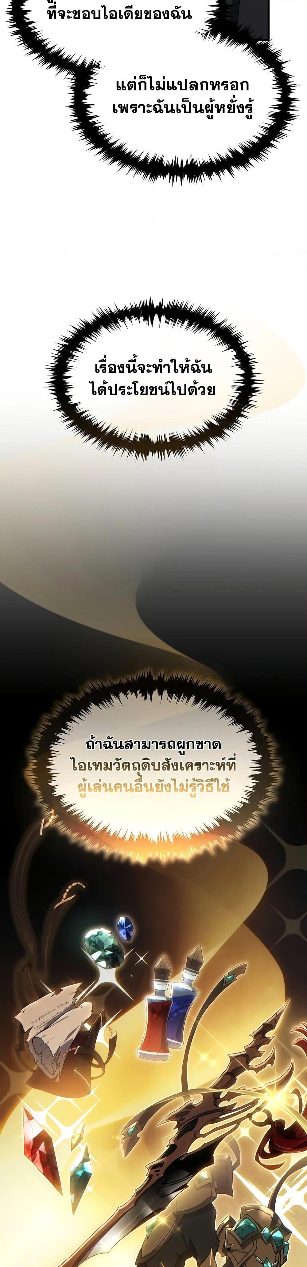 Read The Max-Level Player 100th Regression TH Manga Online