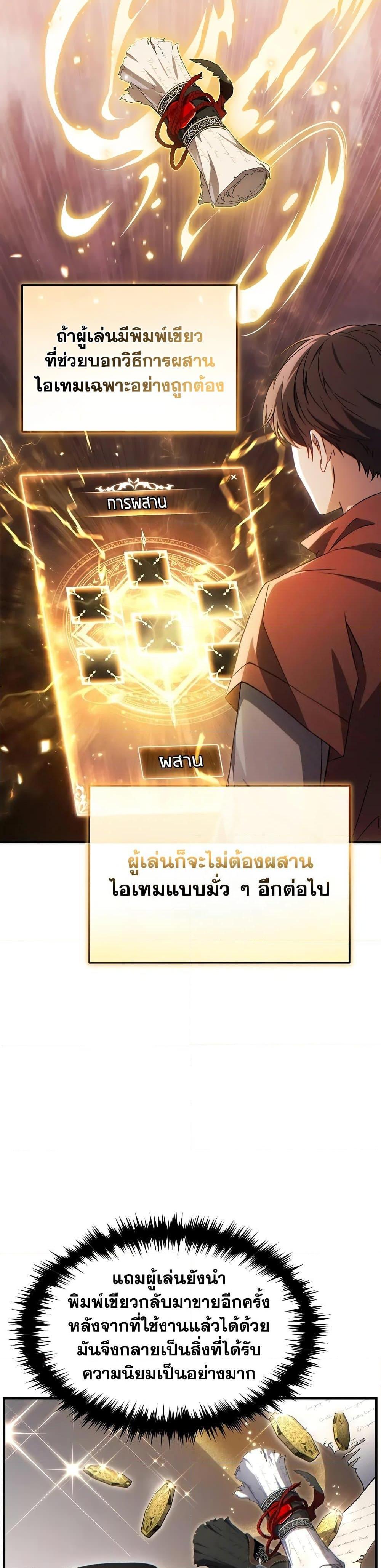 Read The Max-Level Player 100th Regression TH Manga Online