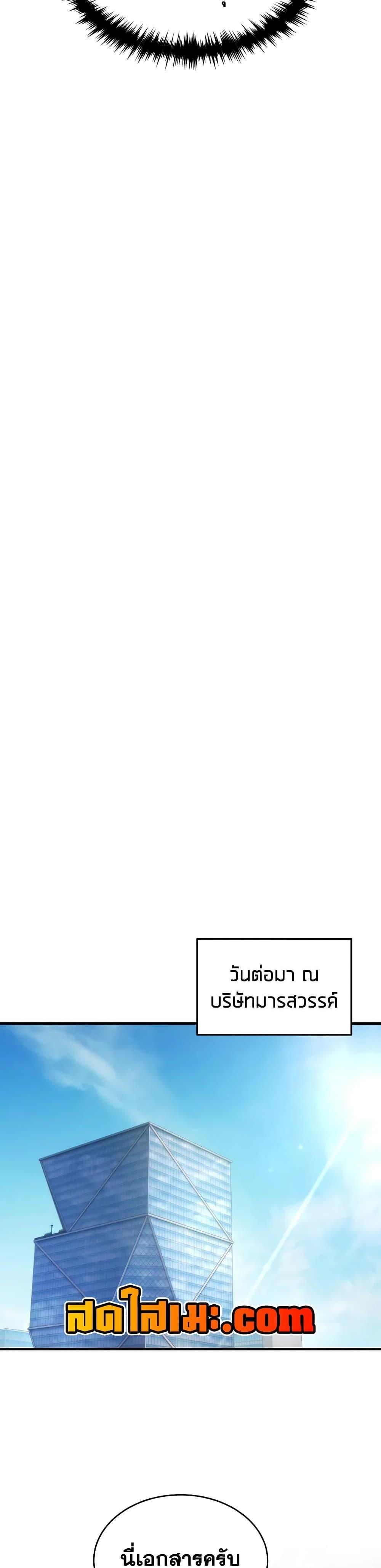 Read The Max-Level Player 100th Regression TH Manga Online