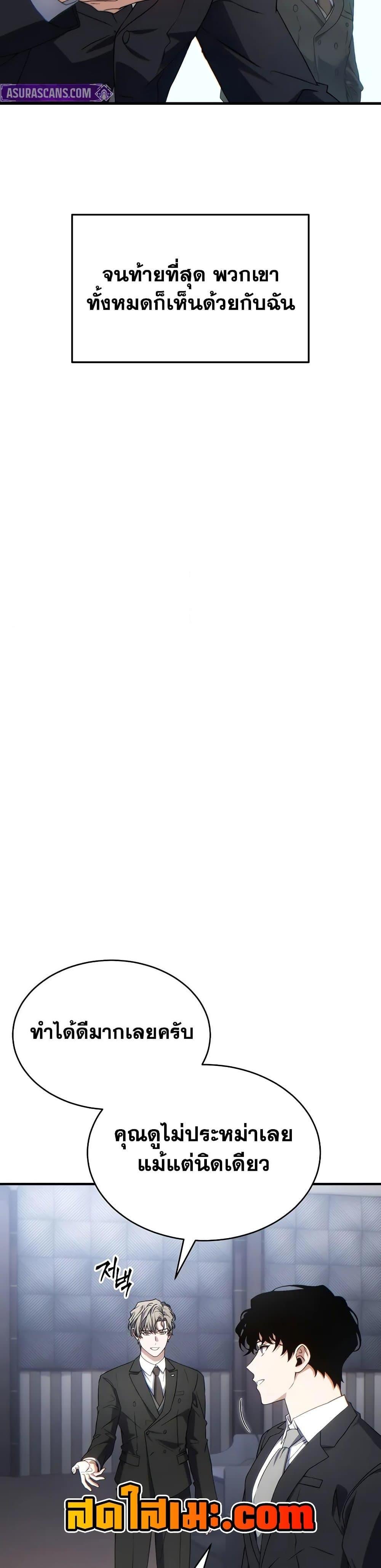 Read The Max-Level Player 100th Regression TH Manga Online