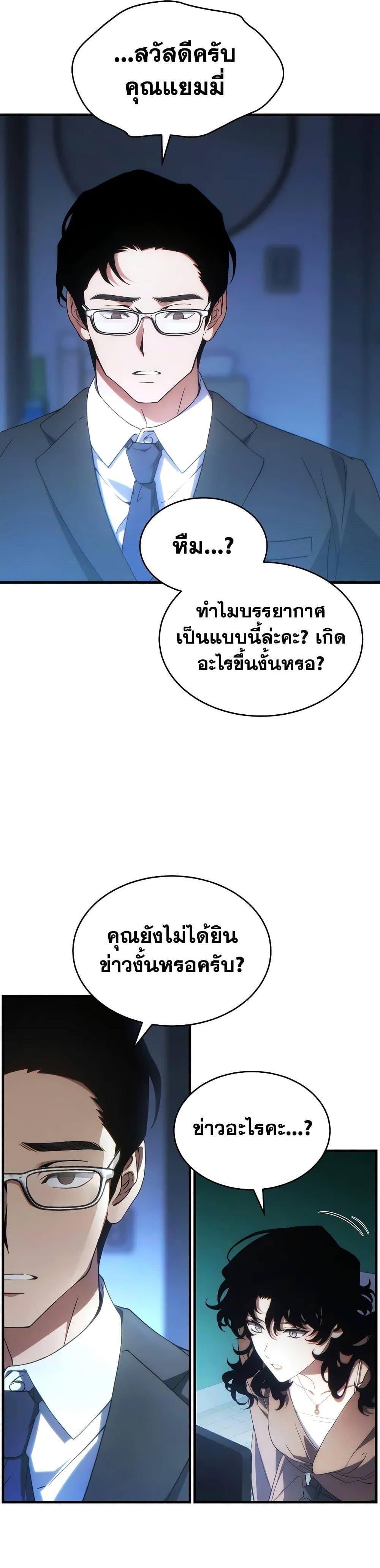 Read The Max-Level Player 100th Regression TH Manga Online