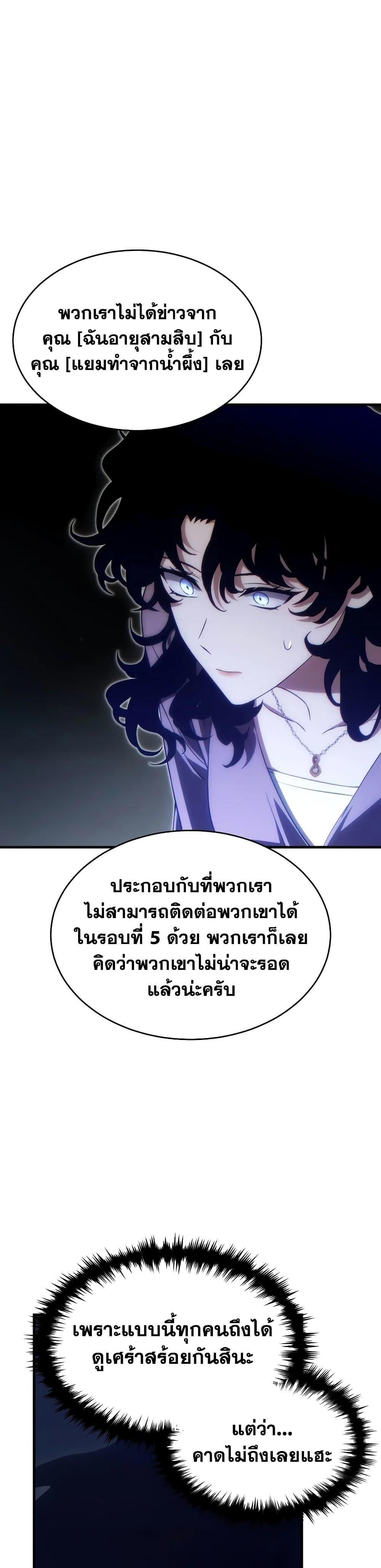 Read The Max-Level Player 100th Regression TH Manga Online