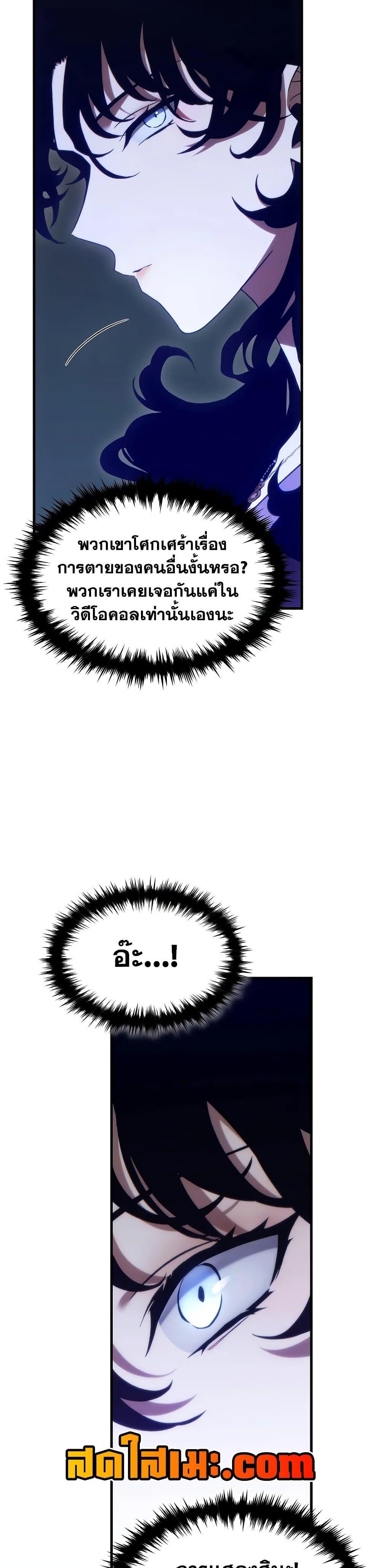 Read The Max-Level Player 100th Regression TH Manga Online