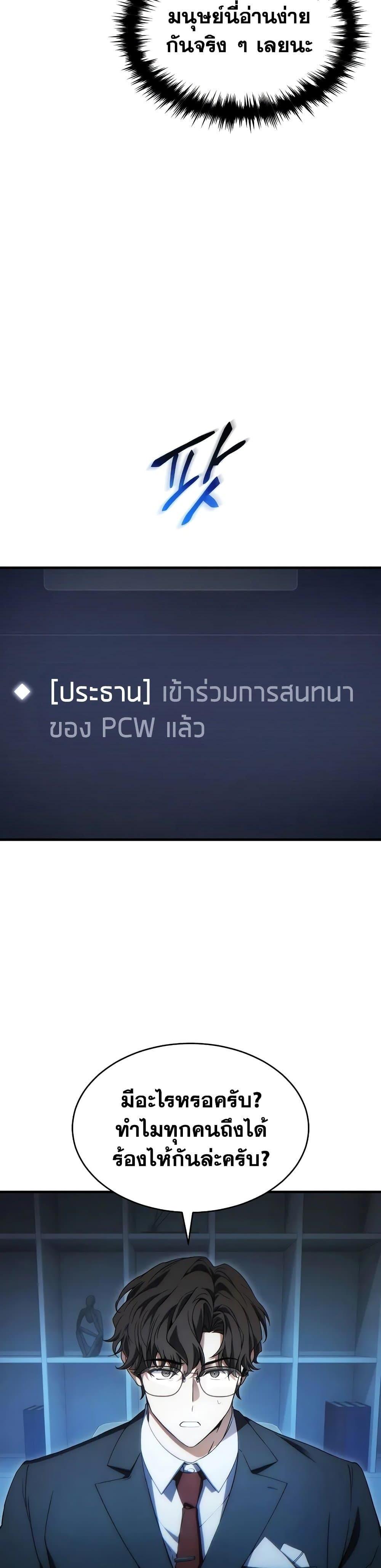 Read The Max-Level Player 100th Regression TH Manga Online