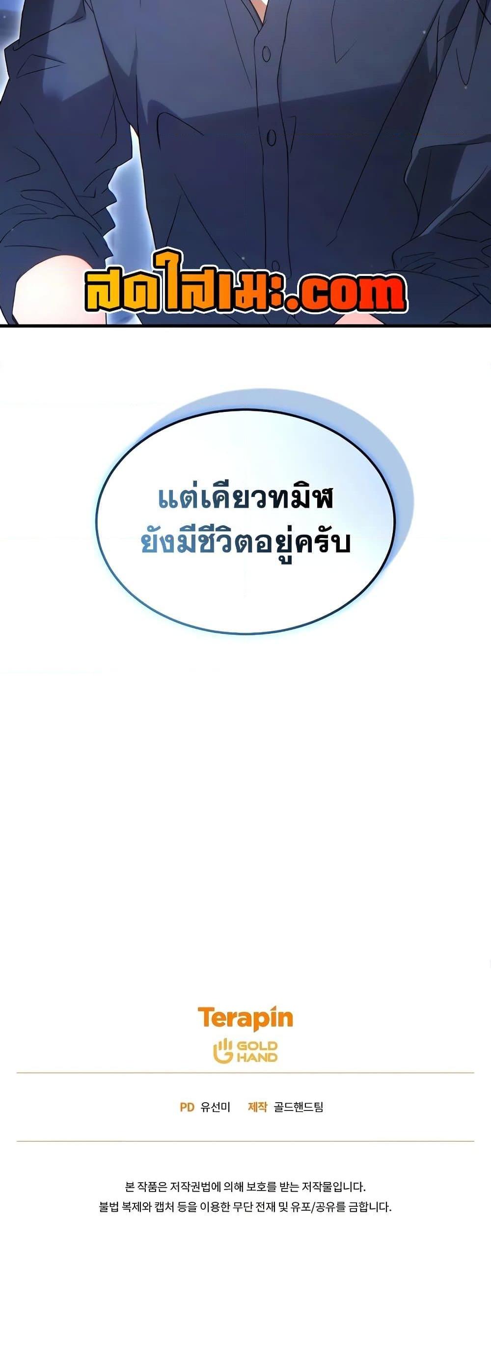 Read The Max-Level Player 100th Regression TH Manga Online