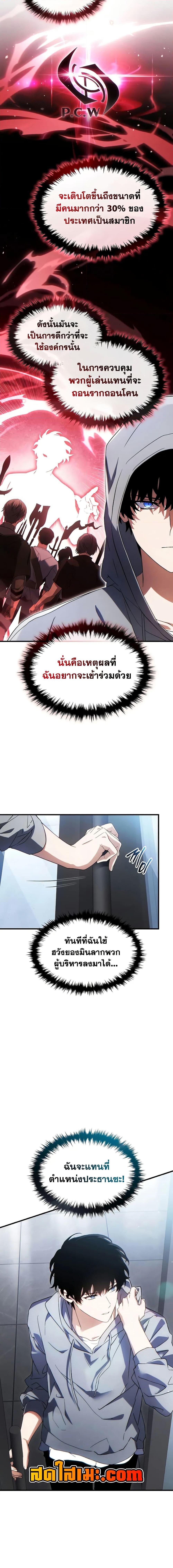 Read The Max-Level Player 100th Regression TH Manga Online