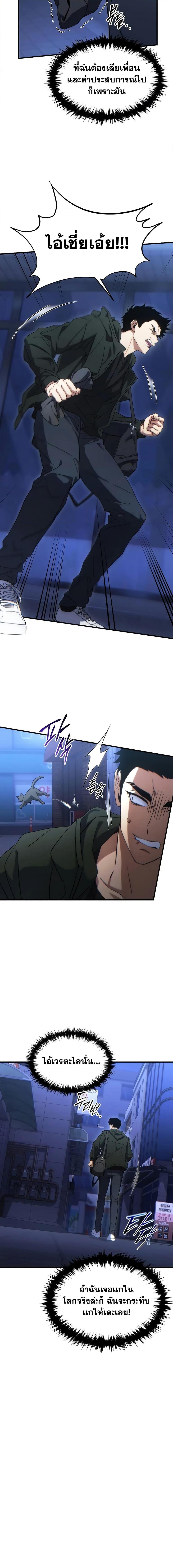 Read The Max-Level Player 100th Regression TH Manga Online