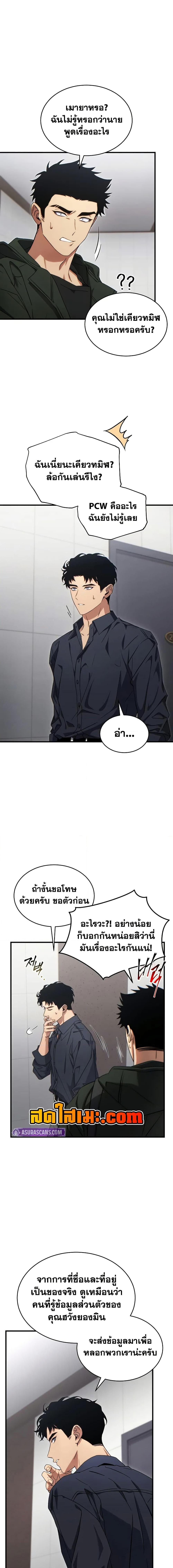 Read The Max-Level Player 100th Regression TH Manga Online