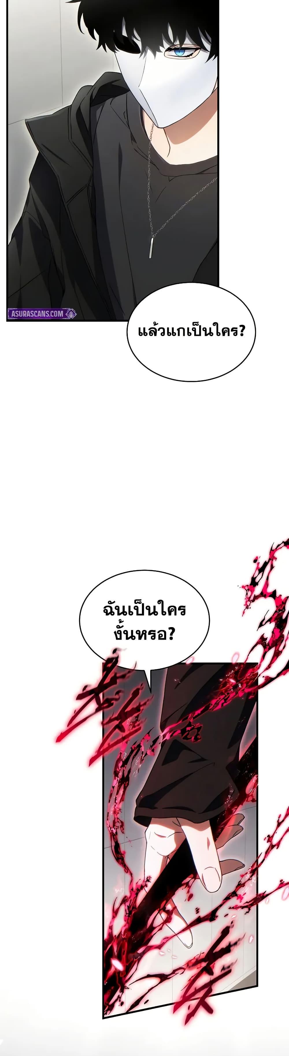 Read The Max-Level Player 100th Regression TH Manga Online