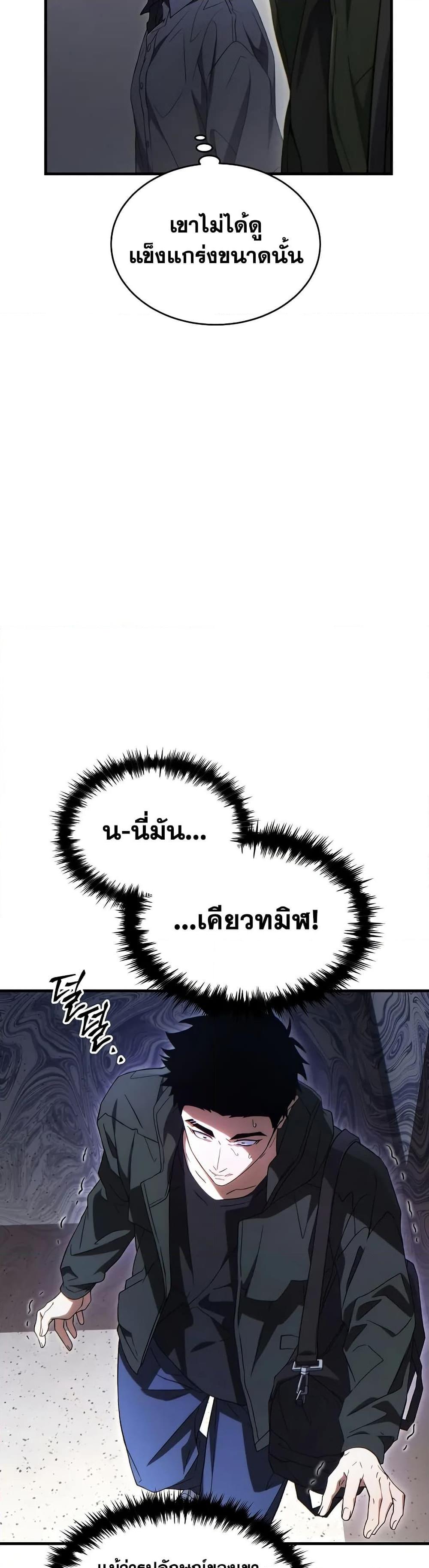 Read The Max-Level Player 100th Regression TH Manga Online