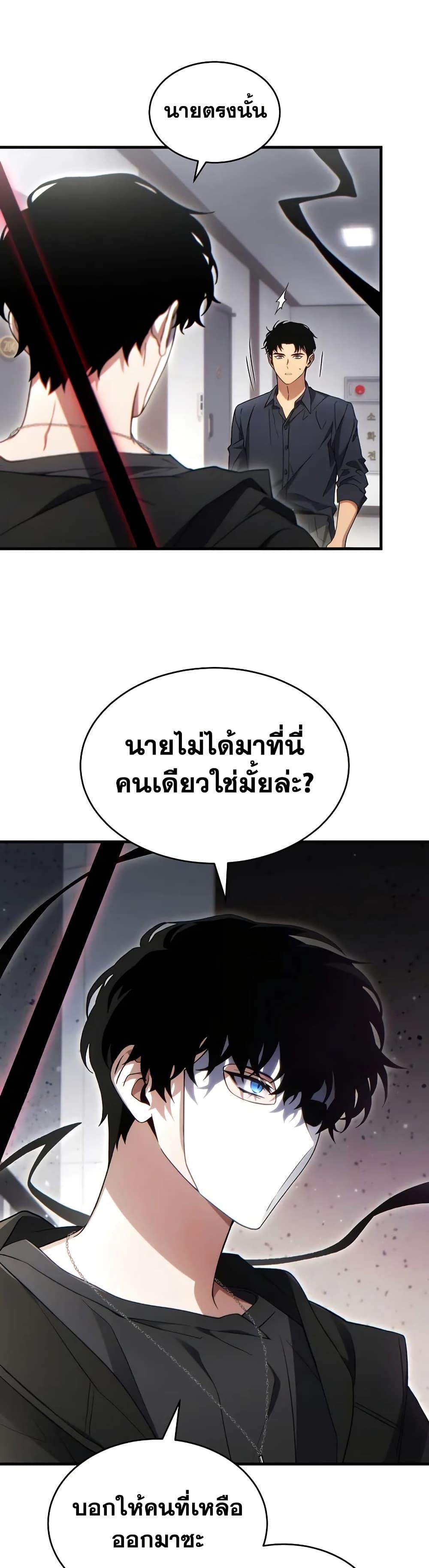 Read The Max-Level Player 100th Regression TH Manga Online