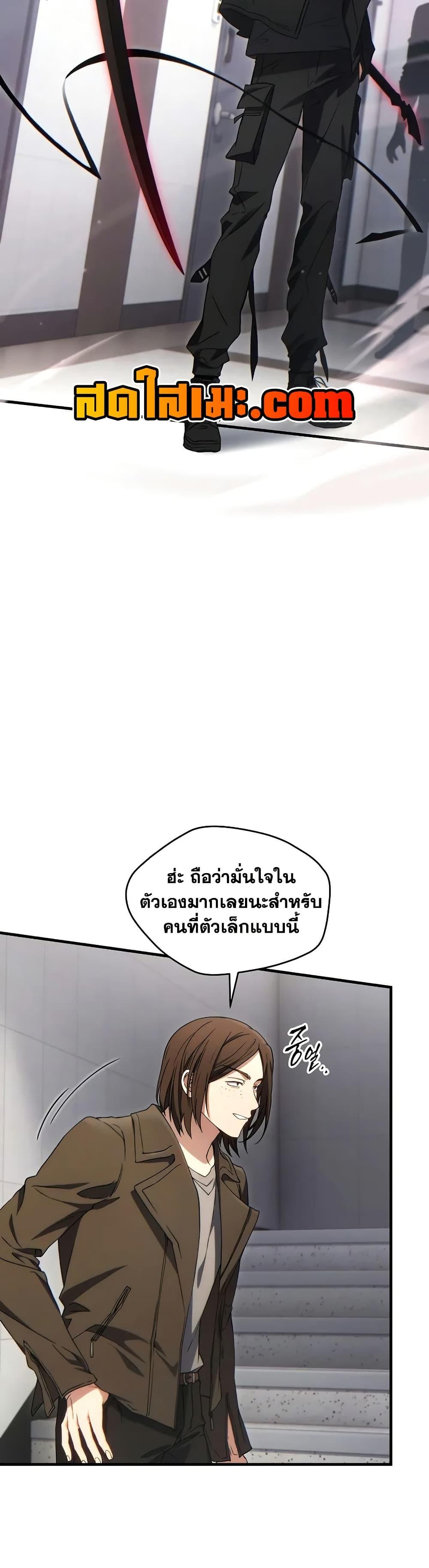 Read The Max-Level Player 100th Regression TH Manga Online