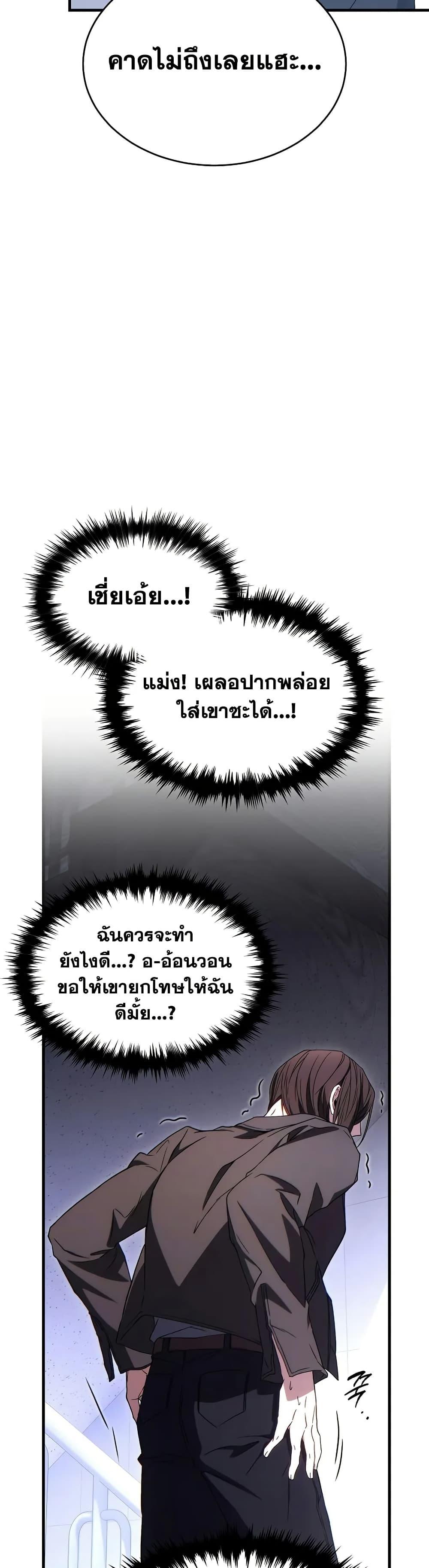 Read The Max-Level Player 100th Regression TH Manga Online