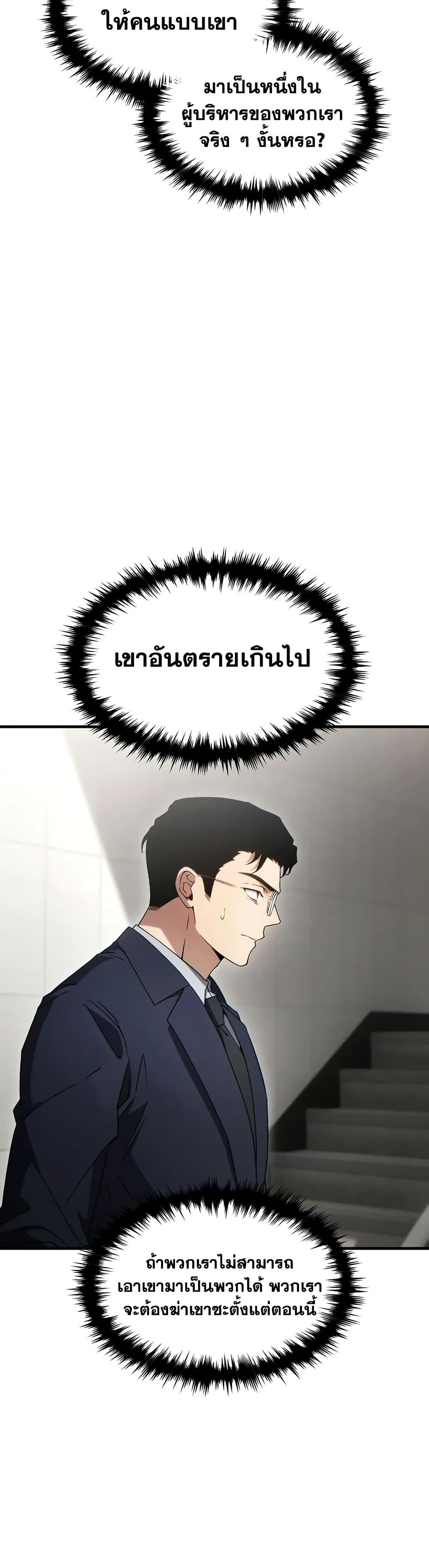 Read The Max-Level Player 100th Regression TH Manga Online